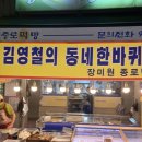 장미원종로떡방