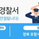 영덕경찰서 옆 이미지