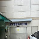 케이에스병원 | 역삼동 선릉 헤어샵 궁서채 선릉역점 염색 프라이빗 두피 헤드 스파 스케일링 주차 가능