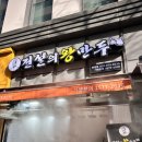 화정만두 | 화정 전설의왕만두 포장후기