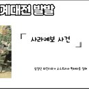 ★ ＜동아시아사 인포그래픽＞ 수행평가 관련 발표 자료 (이동 2반 , 3201 권은재 ) 이미지