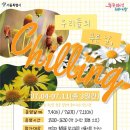 푸른수목원 이미지