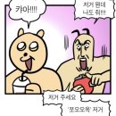 밀톤