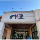 충남활어 이미지