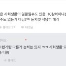 블라인드) 요즘 회사 생활이 로맨틱 드라마 찍는 기분이야 이미지