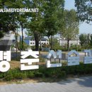 경춘선솔밭길 | 경춘선숲길 지도, 찾아가는 방법 등