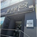 (주)시티 | 부산 해운대 맛집 추천 신사꽃게당 밥도둑 후기 해운대 마린시티 맛집