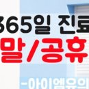 송파본내과의원 이미지