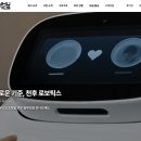 혜안글로벌 | 천후로보틱스 사기 투자 경험 후기!