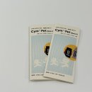 Wiz-Pet 동물병원 | [강아지건강검진] Cym702Pet 반려동물 소변검사로 건강 체크하기