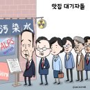 [시사만화]7월3일 만평 이미지