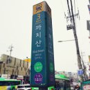 폴러스폴댄스학원 이미지