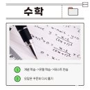 엠티에스전략적입시학원