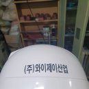 와이제이산업(주) 이미지