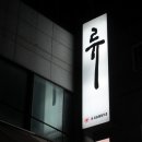 남부터미널 이미지