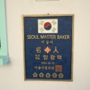 아뜰리에빵명장