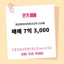 백석공인중개사사무소 이미지
