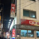 상일로 15길 이미지