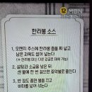 알토란 치킨까스 닭치즈까스 콥샐러드 이미지