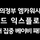 엠카워시 이미지