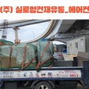 실로암건재 이미지