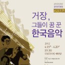 한국 음악의 장단 이미지