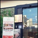 고기특별시 본점 이미지