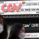 CGV연수역 이미지