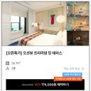 더쿨리스트호텔 이미지