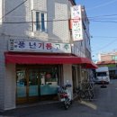 구제보물샾