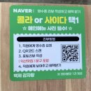 육교콩나물해장국 | 푸짐한 시래기와 부드러운 목뼈, ‘백제감자탕’ 에서 맛본 완벽 조합