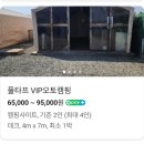 대부도캠핑성 | 대부도캠핑성 글램핑 후기! 아이와 함께한 4계절 온수풀에 따뜻한 힐링여행~