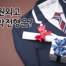 대원외국어고등학교 이미지