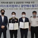 더스토리컴퍼니광안해수월드점
