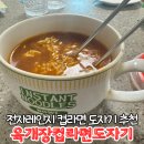 도자기 | 전자레인지 라면 그릇 육개장 컵라면 도자기 조리 후기