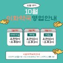 천호약국 이미지