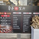 용운양꼬치 이미지