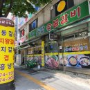 솔밭숯불갈비 | [의정부돼지갈비맛집]돼지갈비가 맛있는 솔밭숯불갈비 솔밭갈비후기🐽😋(돼지갈비, 냉면 맛도리)