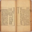 보물 제959호(경주 기림사 소조비로자나불 복장 전적) 이미지