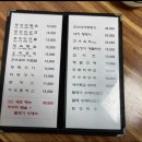 청솔미사 | 하남 미사 쭈꾸미 볶음 맛집 청솔향기