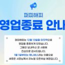 해피퍼피 | [수원 장안구] 실내 애견카페 "퍼피해피" (12.13 영업종료 _ 멍니버스로 변경 예정)