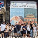 미래교육여행 - 송파구 오금로46길 41 | 미래교육여행