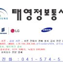 태영통신 이미지