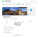 동의부부한의원 | 경주대추밭백한의원 네이버예약 한방에 성공
