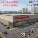 지구대형마트