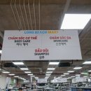 남부월드마트
