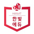 한빛에듀학원 - 파주시 미래로408번길 22 | 한빛에듀학원
