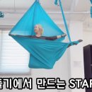 아띠플라잉요가