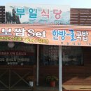 부일약국 이미지