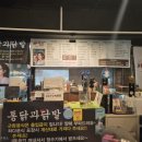 아침닭통닭과닭발